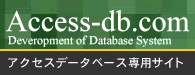 Access-db.com ANZXf[^x[XTCg